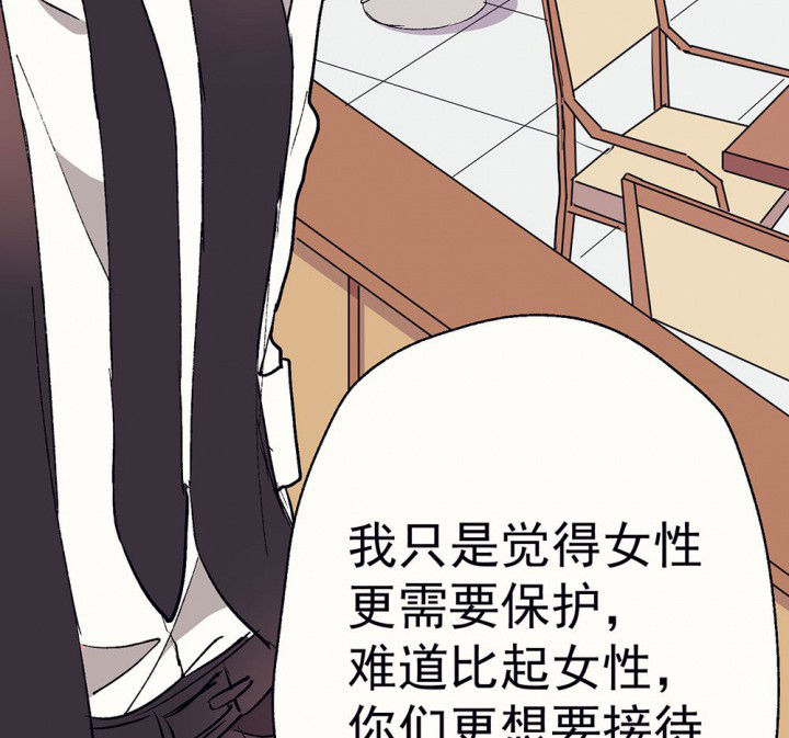 《被诱惑的我该怎么办》第58章回忆篇-启程2 第28页