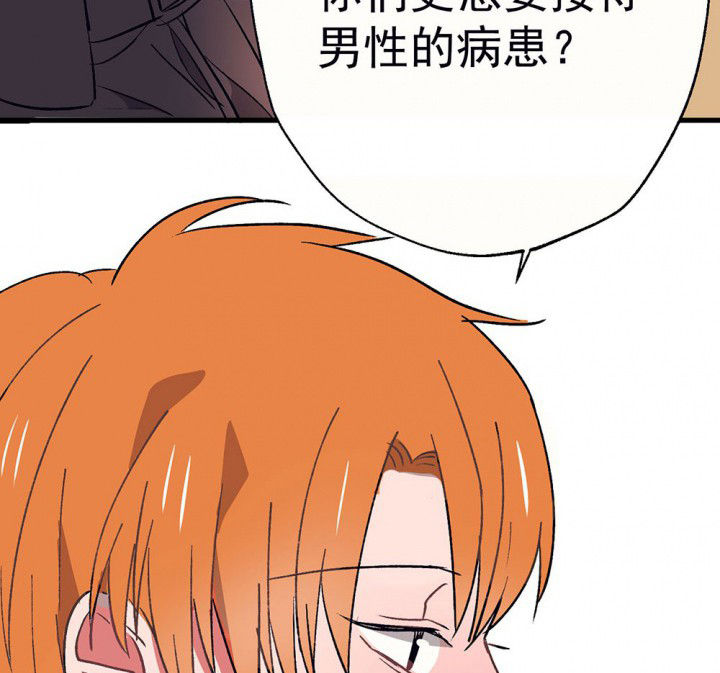 《被诱惑的我该怎么办》第58章回忆篇-启程2 第29页