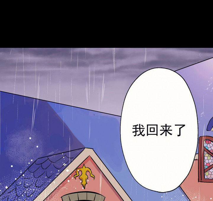 《被诱惑的我该怎么办》第58章回忆篇-启程2 第2页