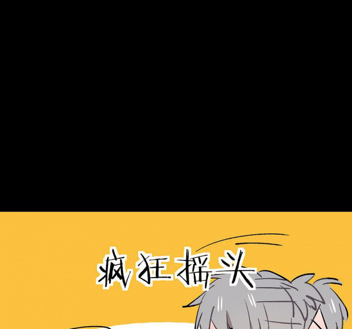 《被诱惑的我该怎么办》第58章回忆篇-启程2 第32页