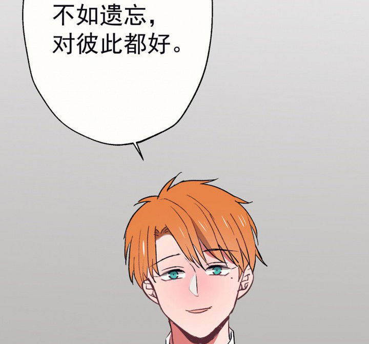 《被诱惑的我该怎么办》第58章回忆篇-启程2 第36页