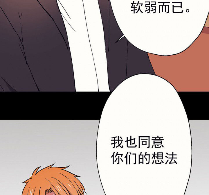 《被诱惑的我该怎么办》第58章回忆篇-启程2 第41页