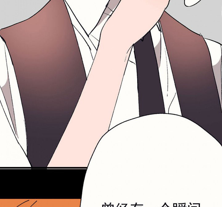 《被诱惑的我该怎么办》第58章回忆篇-启程2 第45页