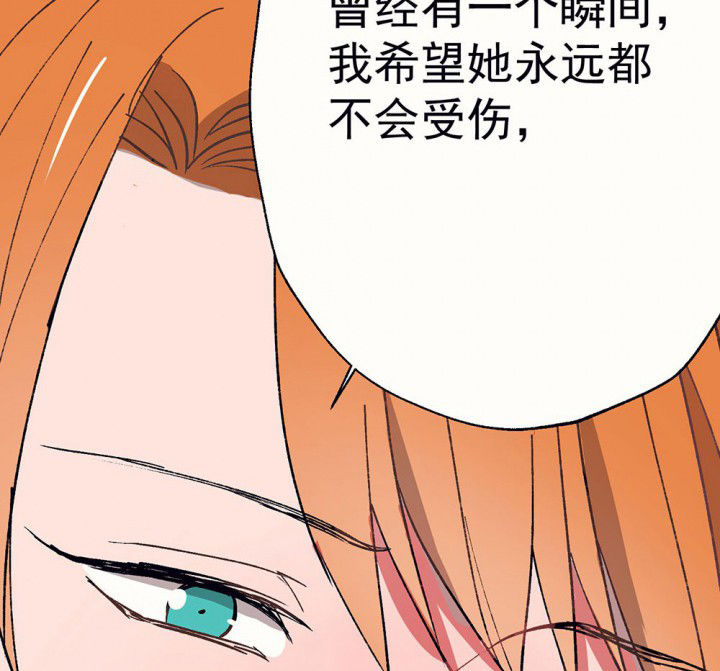 《被诱惑的我该怎么办》第58章回忆篇-启程2 第46页