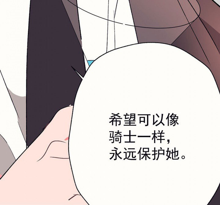 《被诱惑的我该怎么办》第58章回忆篇-启程2 第49页