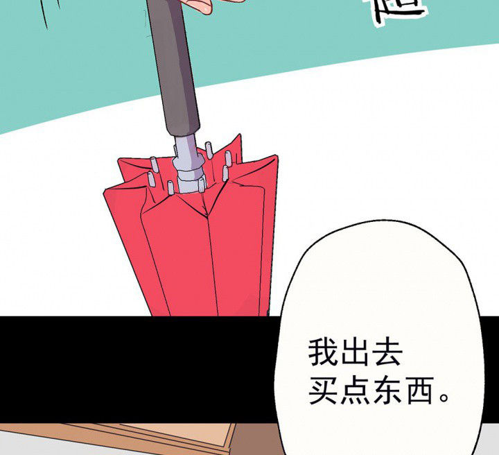 《被诱惑的我该怎么办》第58章回忆篇-启程2 第59页