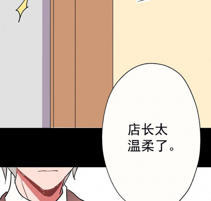 《被诱惑的我该怎么办》第58章回忆篇-启程2 第64页