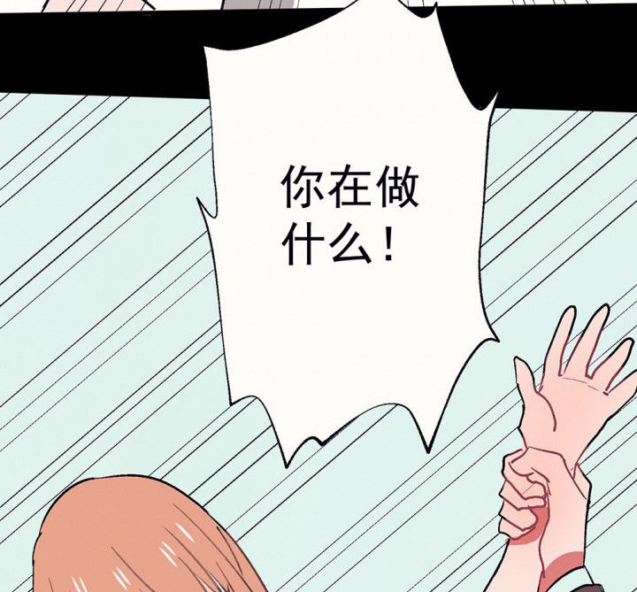 《被诱惑的我该怎么办》第56章回忆篇-骤变2 第12页
