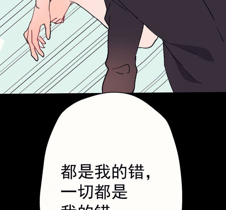 《被诱惑的我该怎么办》第56章回忆篇-骤变2 第14页