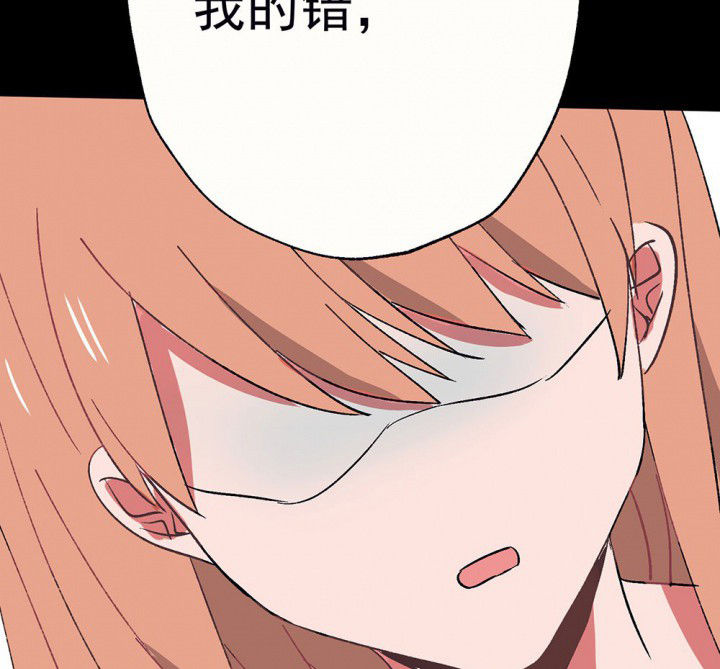 《被诱惑的我该怎么办》第56章回忆篇-骤变2 第15页