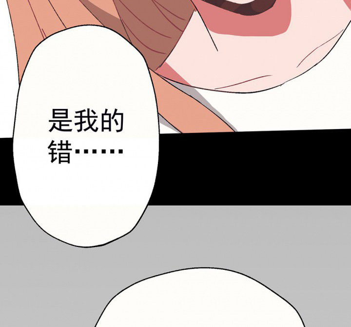 《被诱惑的我该怎么办》第56章回忆篇-骤变2 第16页