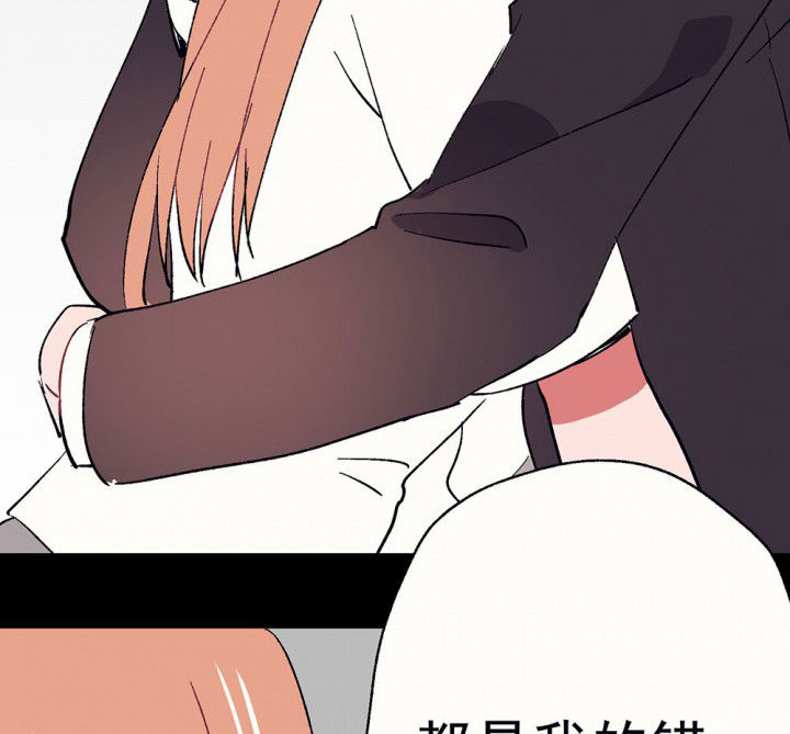 《被诱惑的我该怎么办》第56章回忆篇-骤变2 第19页