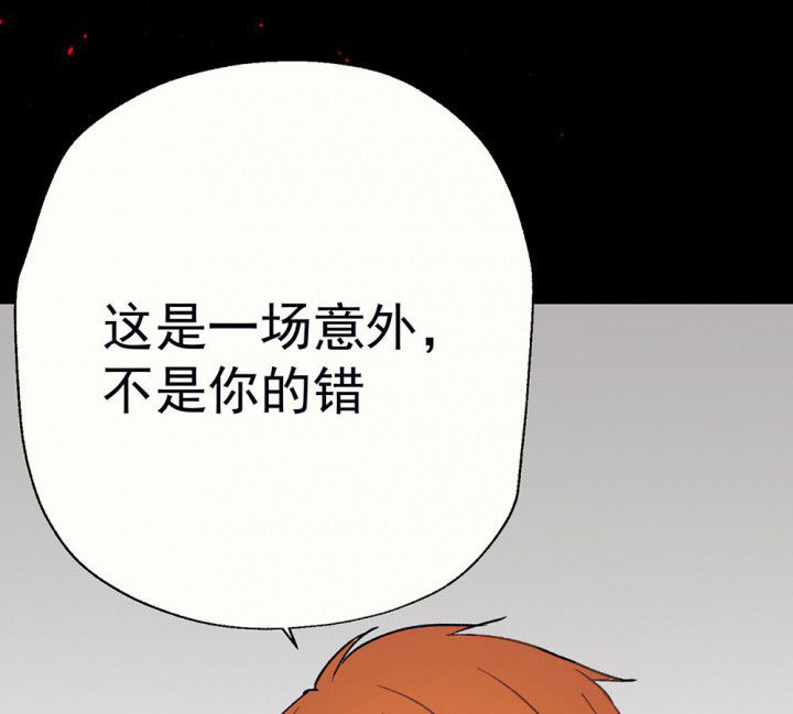《被诱惑的我该怎么办》第56章回忆篇-骤变2 第1页