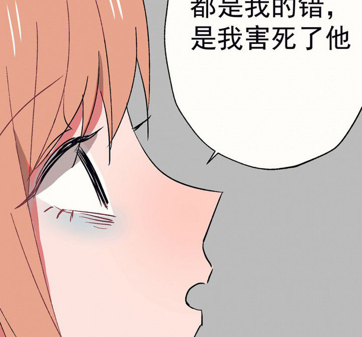 《被诱惑的我该怎么办》第56章回忆篇-骤变2 第20页