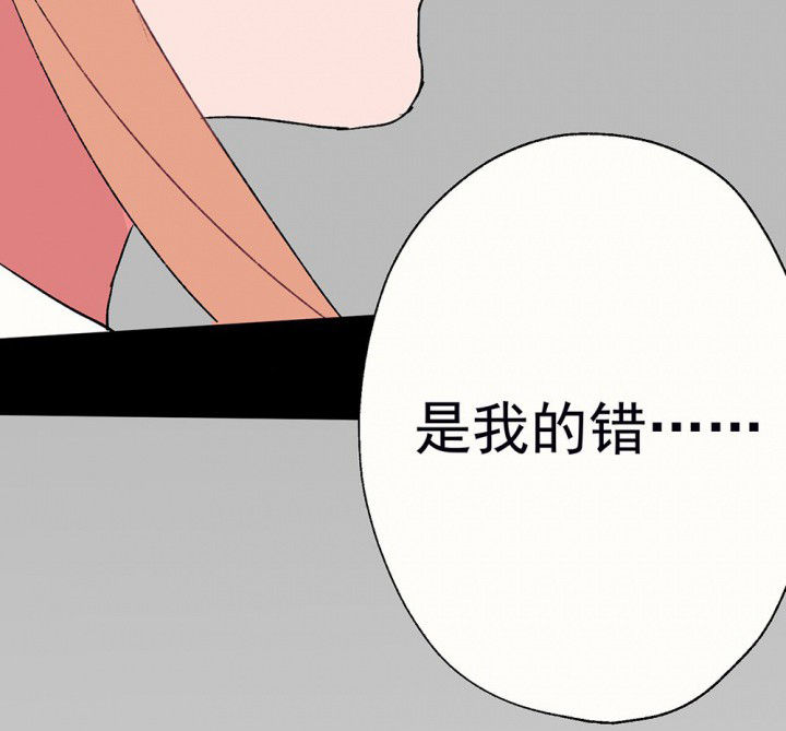 《被诱惑的我该怎么办》第56章回忆篇-骤变2 第21页