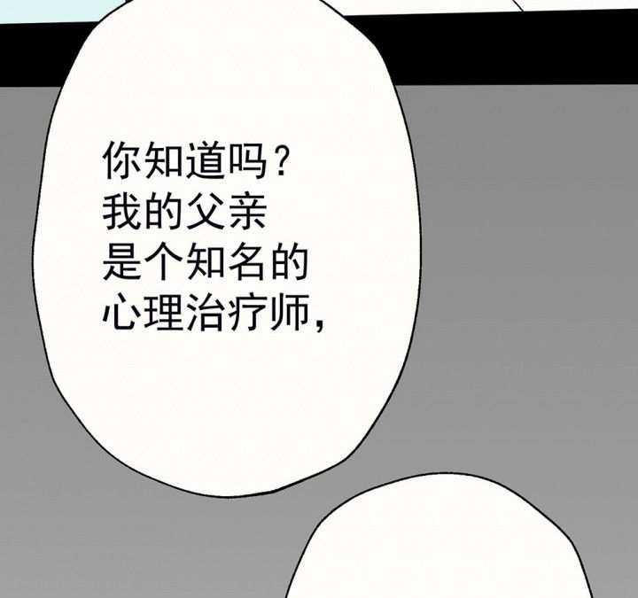《被诱惑的我该怎么办》第56章回忆篇-骤变2 第32页