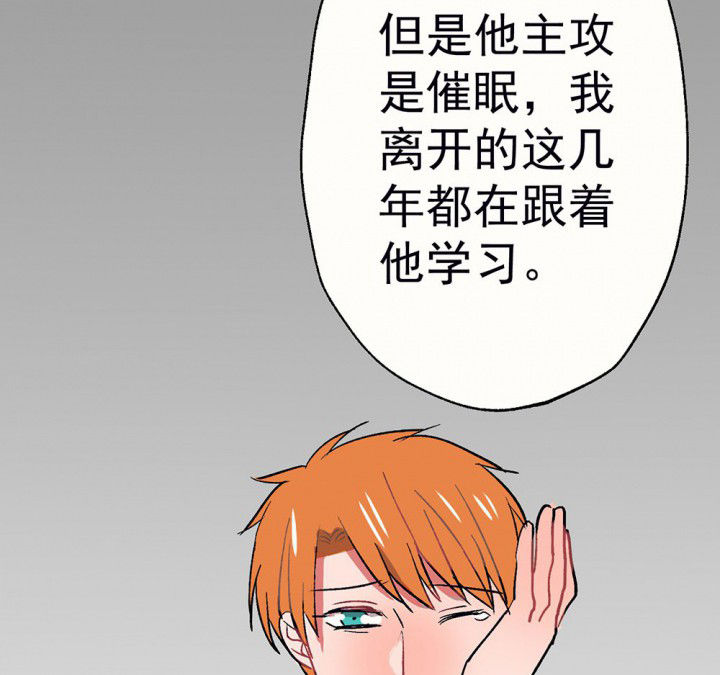 《被诱惑的我该怎么办》第56章回忆篇-骤变2 第33页