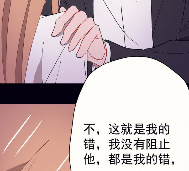 《被诱惑的我该怎么办》第56章回忆篇-骤变2 第3页
