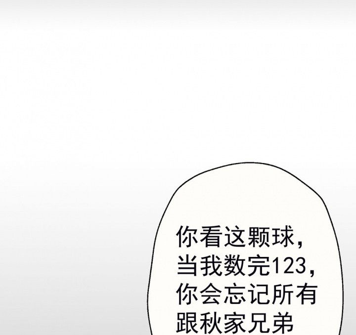 《被诱惑的我该怎么办》第56章回忆篇-骤变2 第42页