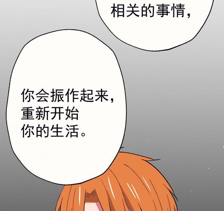 《被诱惑的我该怎么办》第56章回忆篇-骤变2 第43页