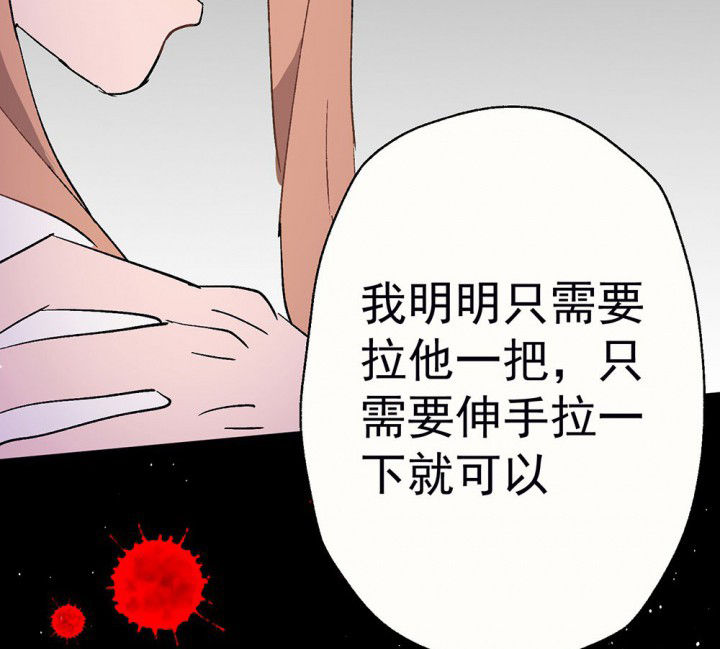 《被诱惑的我该怎么办》第56章回忆篇-骤变2 第5页