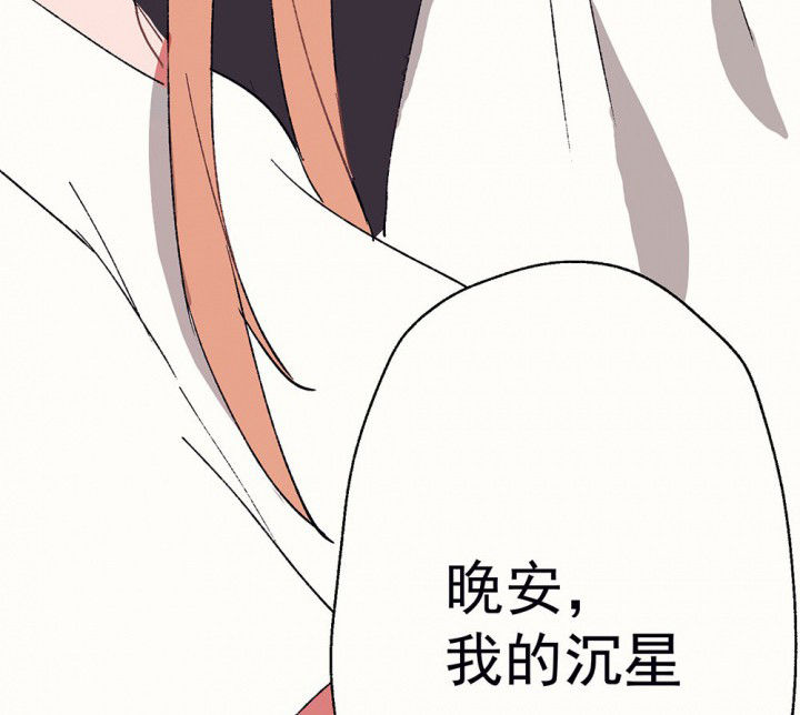 《被诱惑的我该怎么办》第56章回忆篇-骤变2 第64页