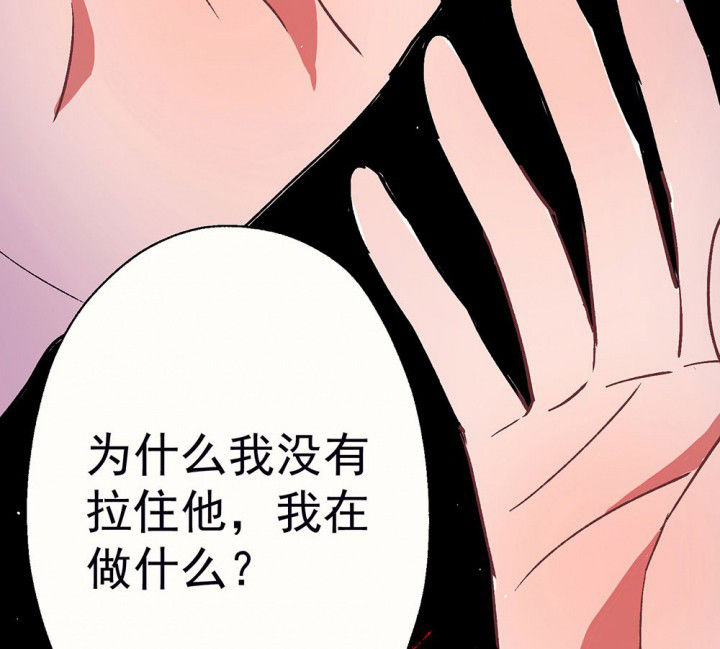 《被诱惑的我该怎么办》第56章回忆篇-骤变2 第7页