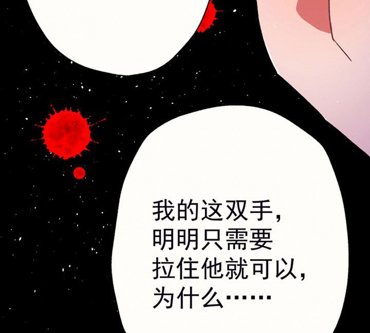 《被诱惑的我该怎么办》第56章回忆篇-骤变2 第8页