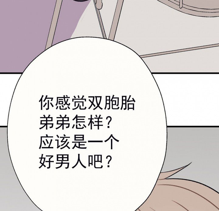 《被诱惑的我该怎么办》第59章宫梧的宣言1 第12页