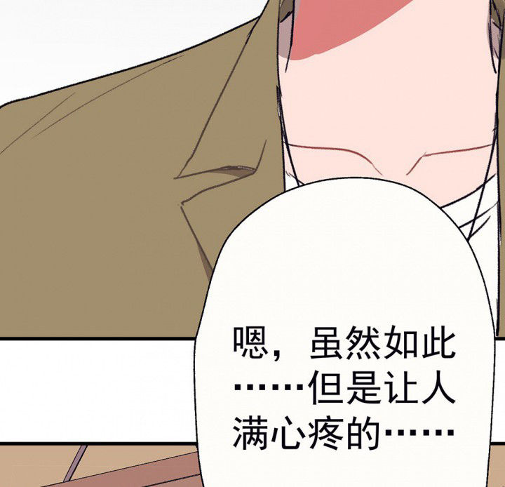 《被诱惑的我该怎么办》第59章宫梧的宣言1 第14页