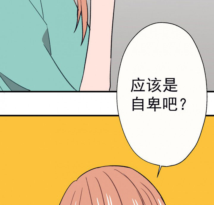 《被诱惑的我该怎么办》第59章宫梧的宣言1 第21页