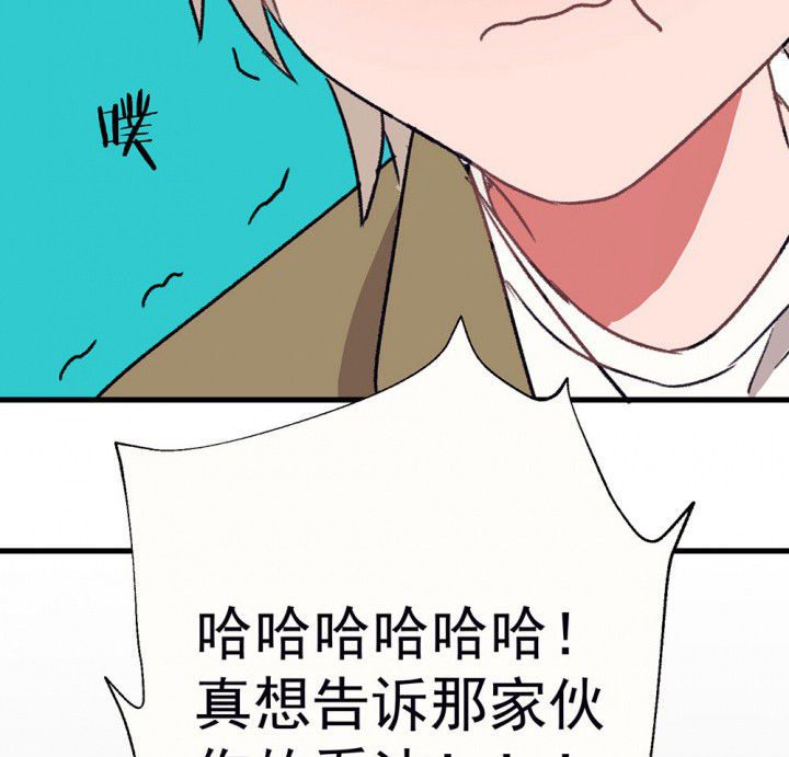 《被诱惑的我该怎么办》第59章宫梧的宣言1 第28页