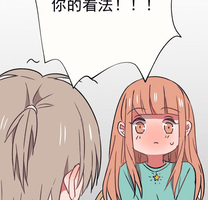 《被诱惑的我该怎么办》第59章宫梧的宣言1 第29页