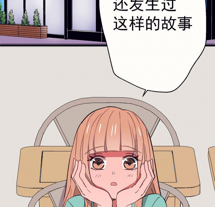 《被诱惑的我该怎么办》第59章宫梧的宣言1 第3页