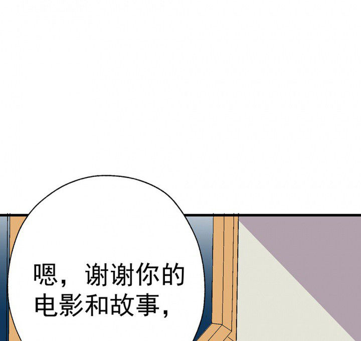 《被诱惑的我该怎么办》第59章宫梧的宣言1 第48页