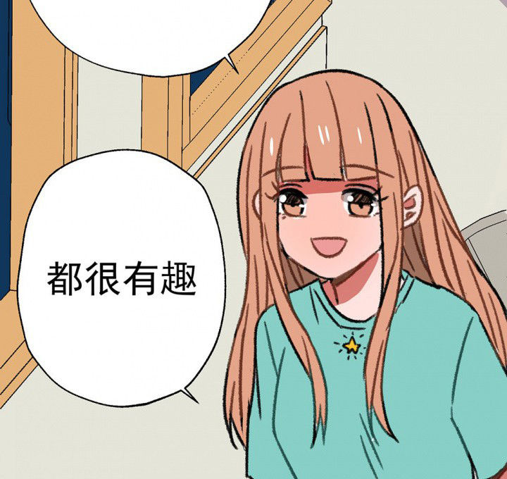 《被诱惑的我该怎么办》第59章宫梧的宣言1 第49页