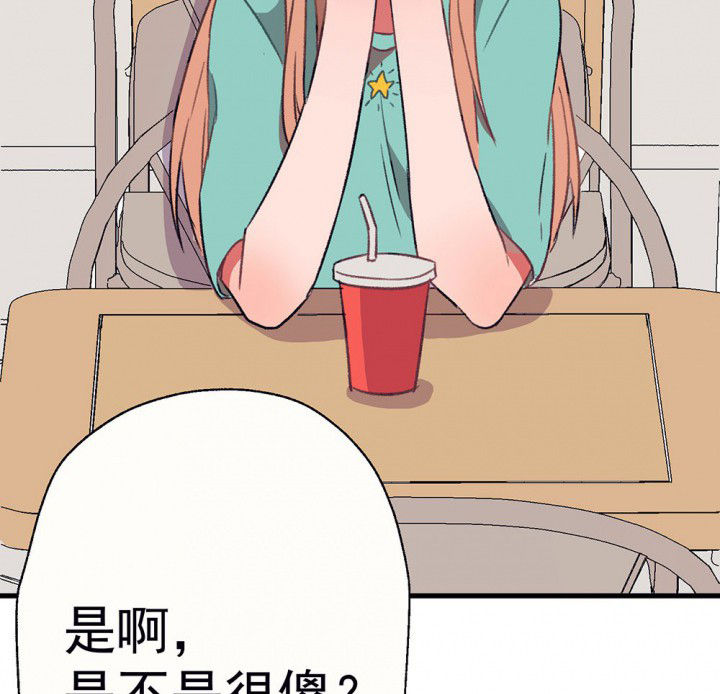 《被诱惑的我该怎么办》第59章宫梧的宣言1 第4页