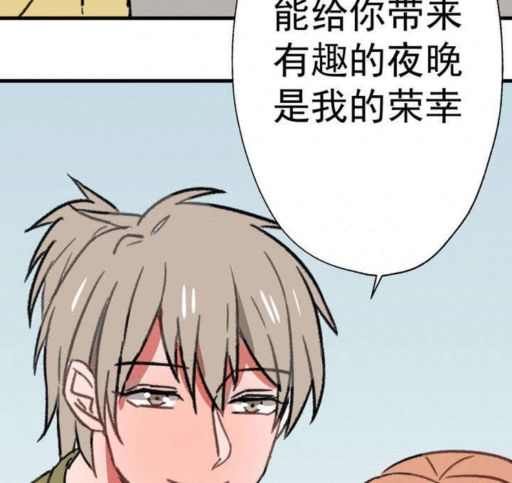 《被诱惑的我该怎么办》第59章宫梧的宣言1 第57页