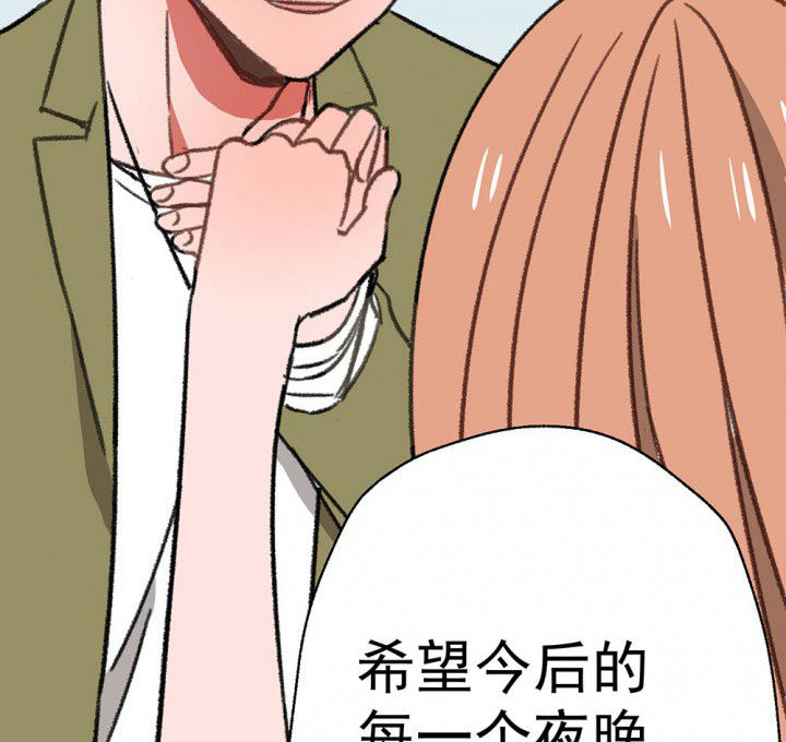 《被诱惑的我该怎么办》第59章宫梧的宣言1 第58页