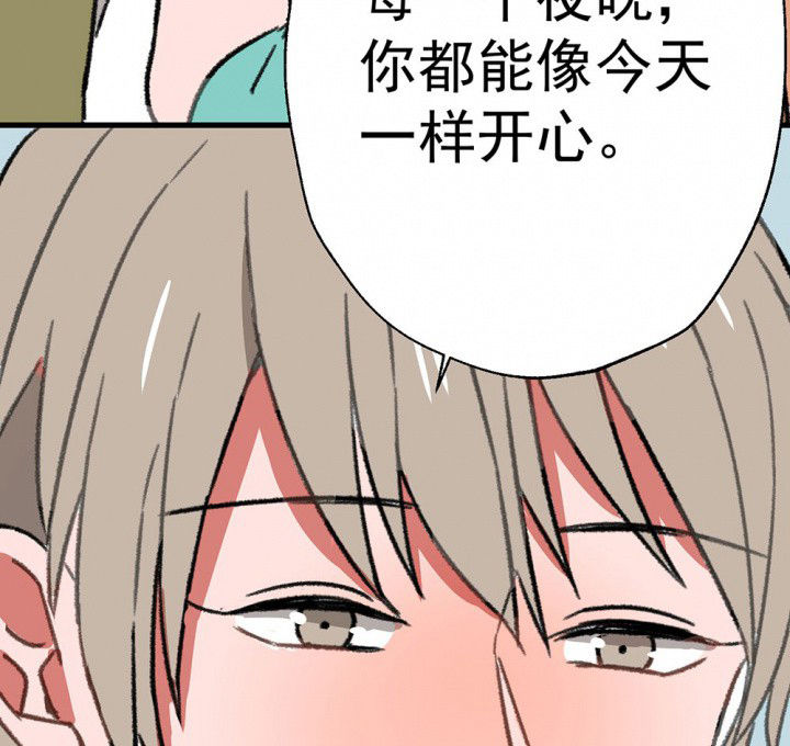 《被诱惑的我该怎么办》第59章宫梧的宣言1 第59页