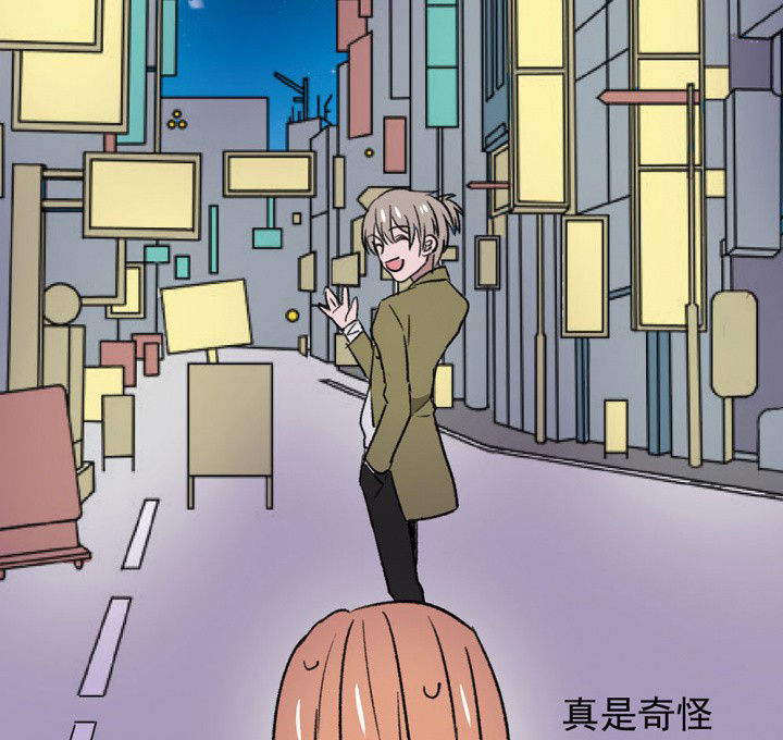 《被诱惑的我该怎么办》第59章宫梧的宣言1 第63页