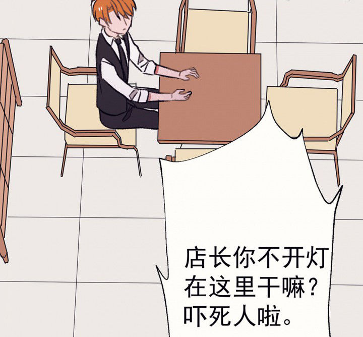 《被诱惑的我该怎么办》第59章宫梧的宣言1 第76页