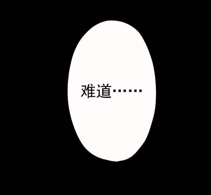 《被诱惑的我该怎么办》第59章宫梧的宣言1 第79页
