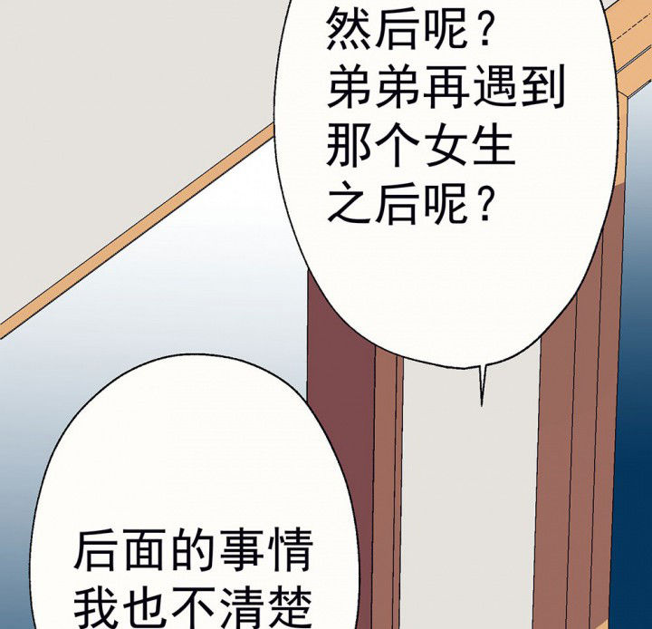《被诱惑的我该怎么办》第59章宫梧的宣言1 第8页