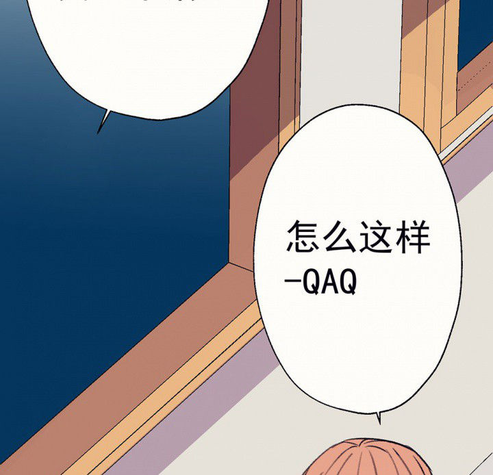 《被诱惑的我该怎么办》第59章宫梧的宣言1 第9页