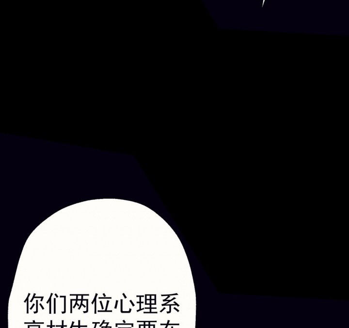 《被诱惑的我该怎么办》第57章回忆篇-启程1 第23页