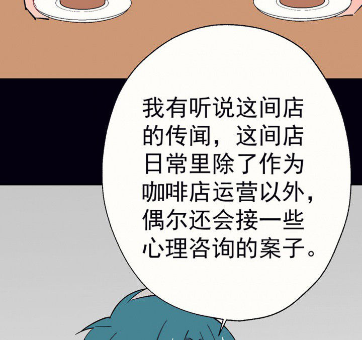 《被诱惑的我该怎么办》第57章回忆篇-启程1 第26页