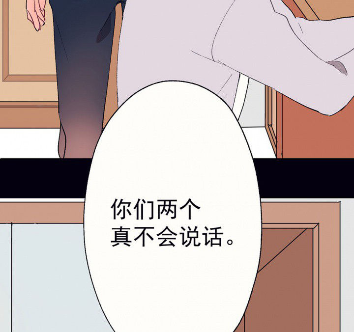 《被诱惑的我该怎么办》第57章回忆篇-启程1 第30页