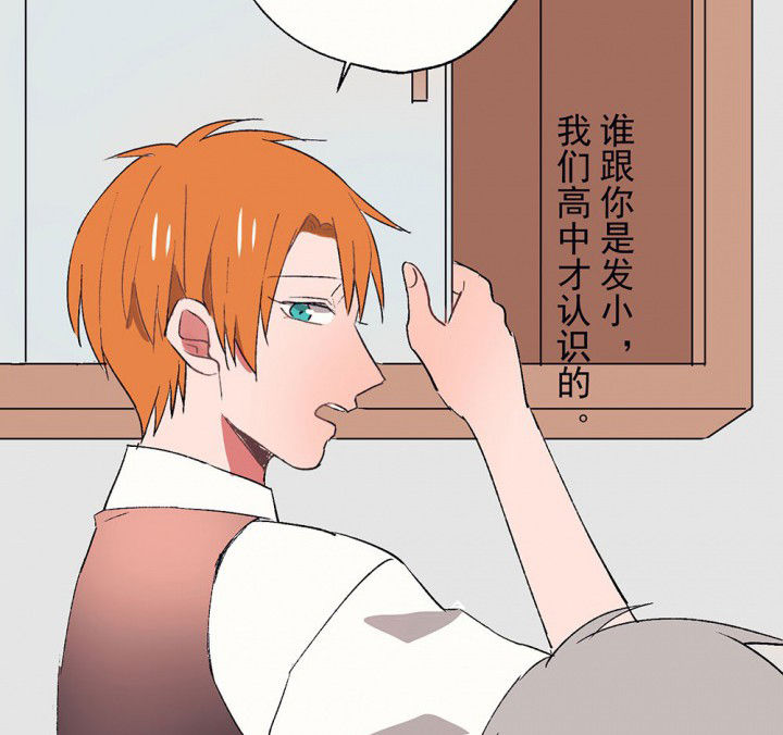 《被诱惑的我该怎么办》第57章回忆篇-启程1 第31页