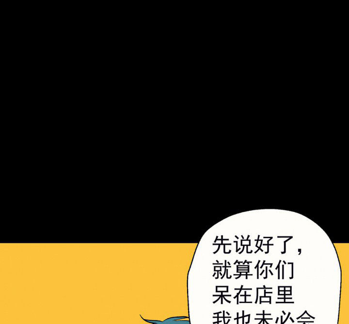 《被诱惑的我该怎么办》第57章回忆篇-启程1 第35页